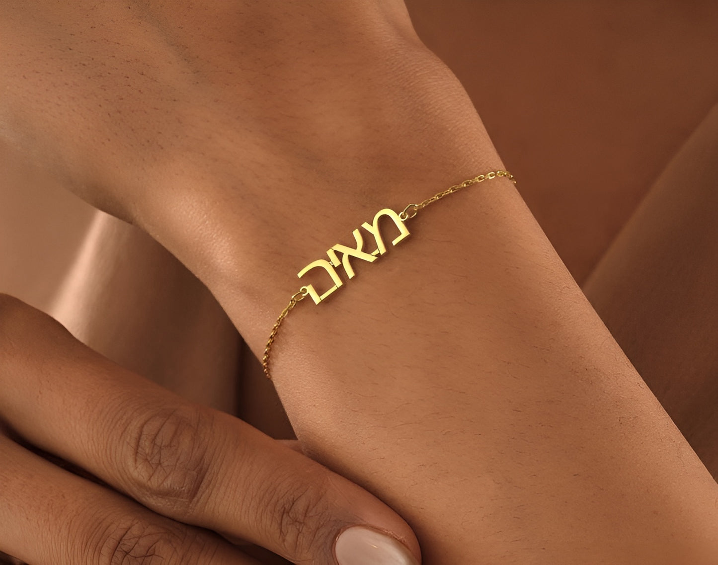 Hebrew Custom Name Bracelet