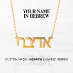 Hebrew Custom Name Necklace