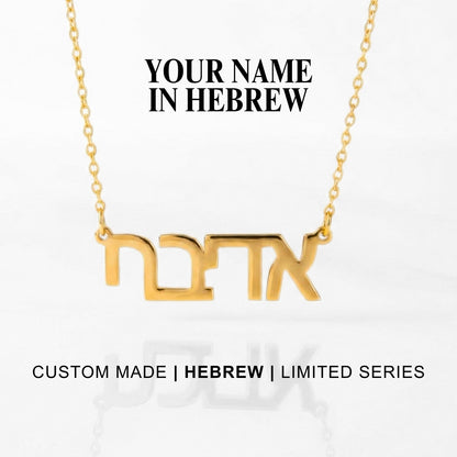 Hebrew Custom Name Necklace