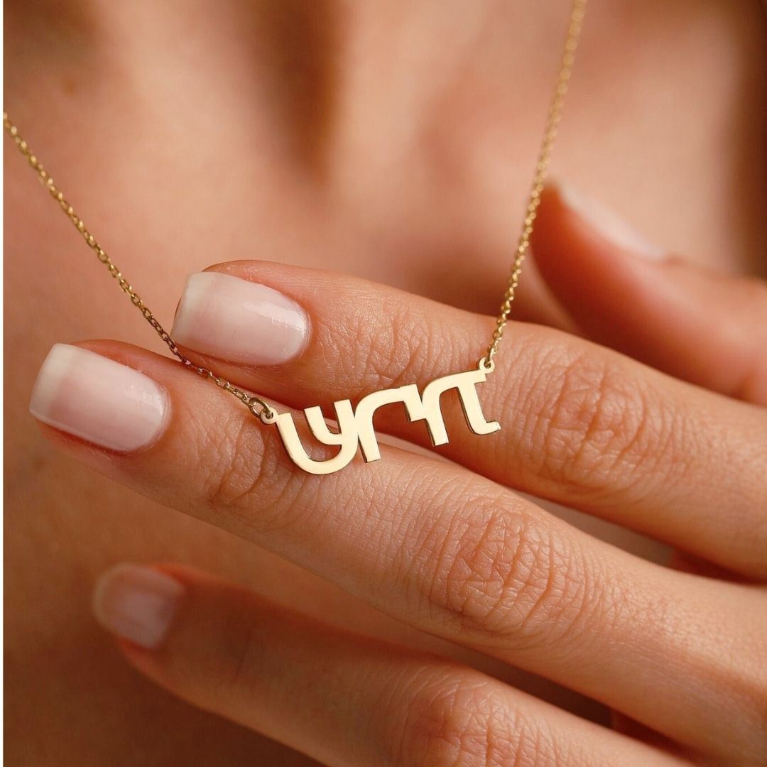 Hebrew Custom Name Necklace