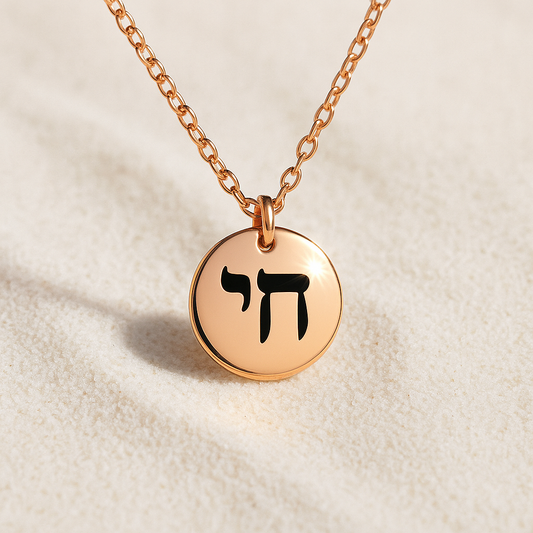 Chai Medallion Pendant