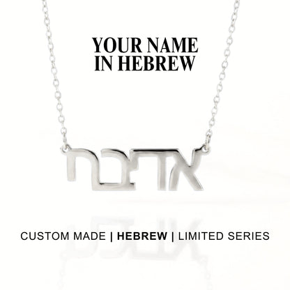 Hebrew Custom Name Necklace