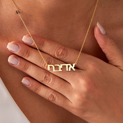 Hebrew Custom Name Necklace