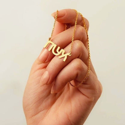 Hebrew Custom Name Necklace