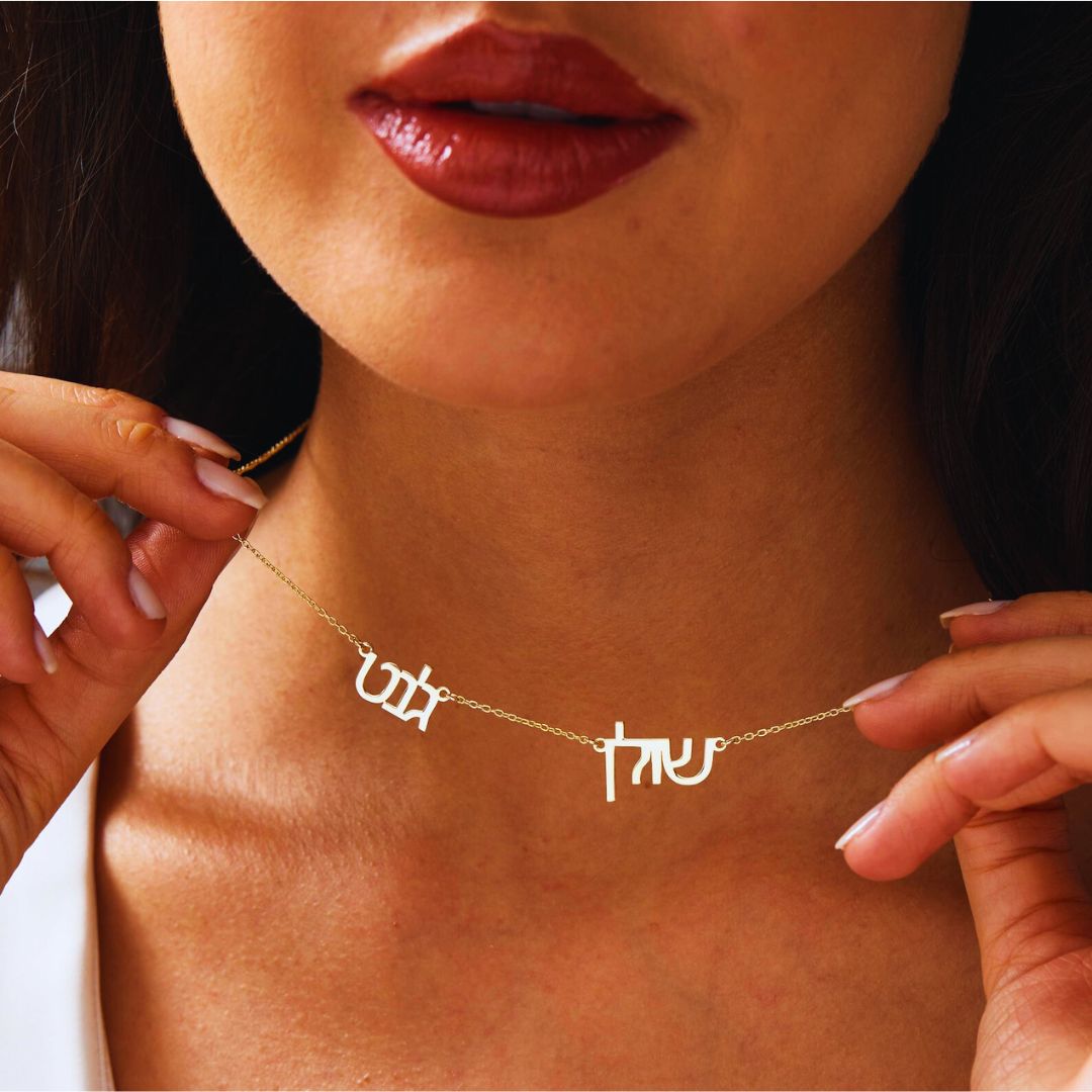 Hebrew Multi Name Necklace