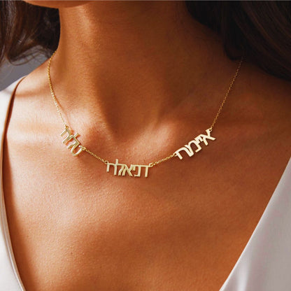 Hebrew Multi Name Necklace