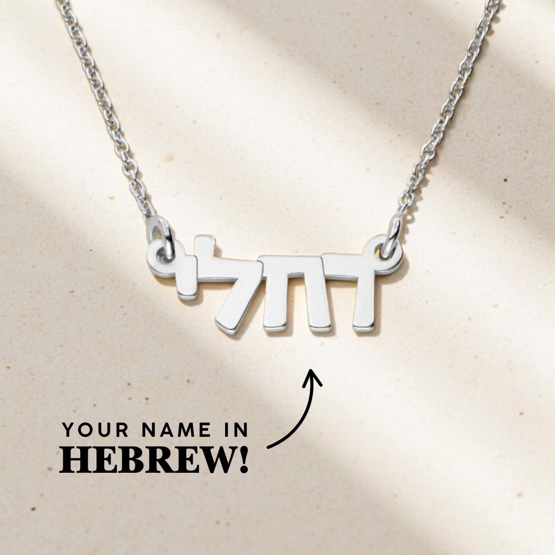 Hebrew Custom Name Necklace