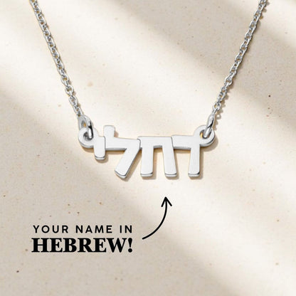 Hebrew Custom Name Necklace