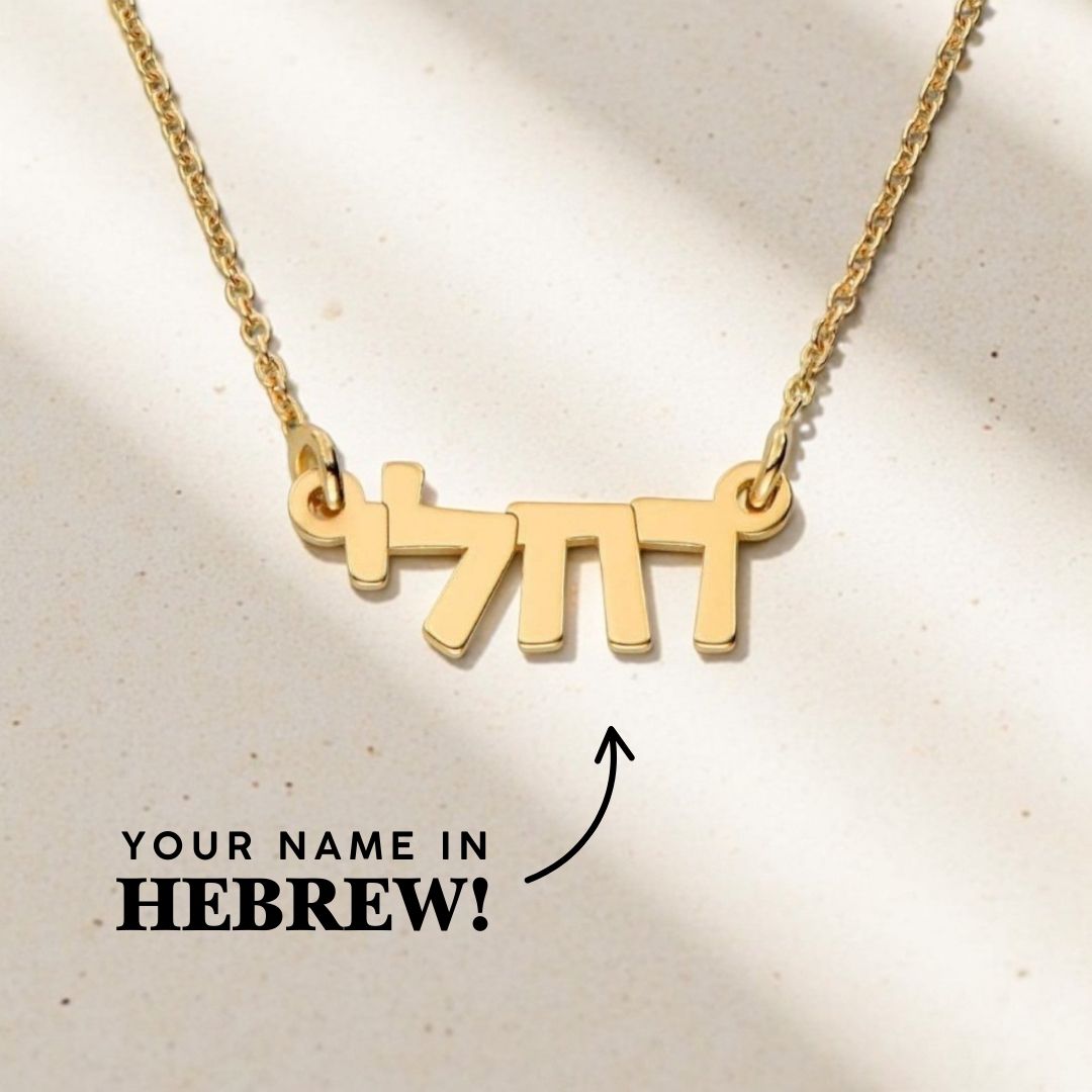 Hebrew Custom Name Necklace