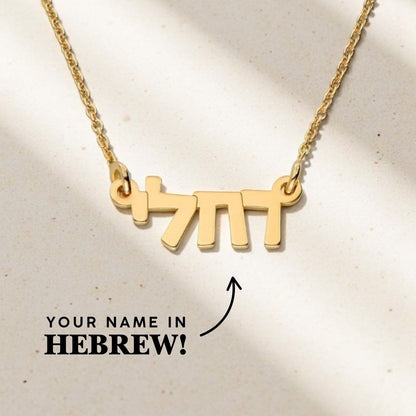 Hebrew Custom Name Necklace