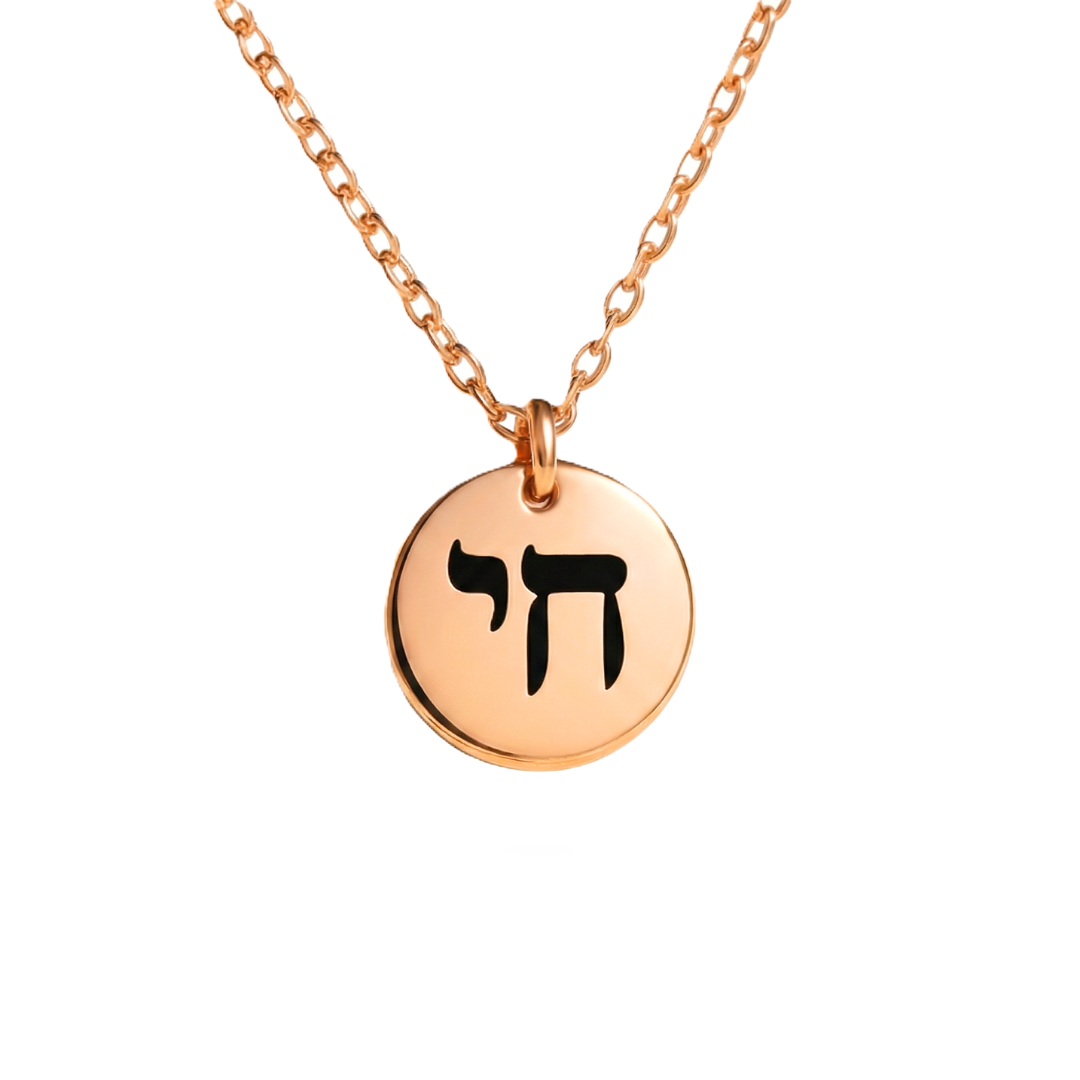 Chai Medallion Pendant