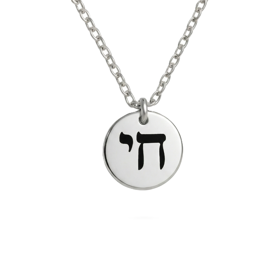 Chai Medallion Pendant
