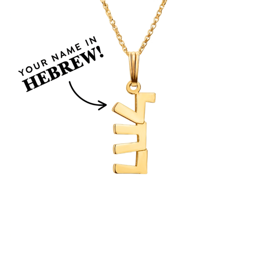 Hebrew Custom Name Line Necklace