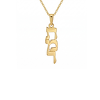 Hebrew Custom Name Line Necklace