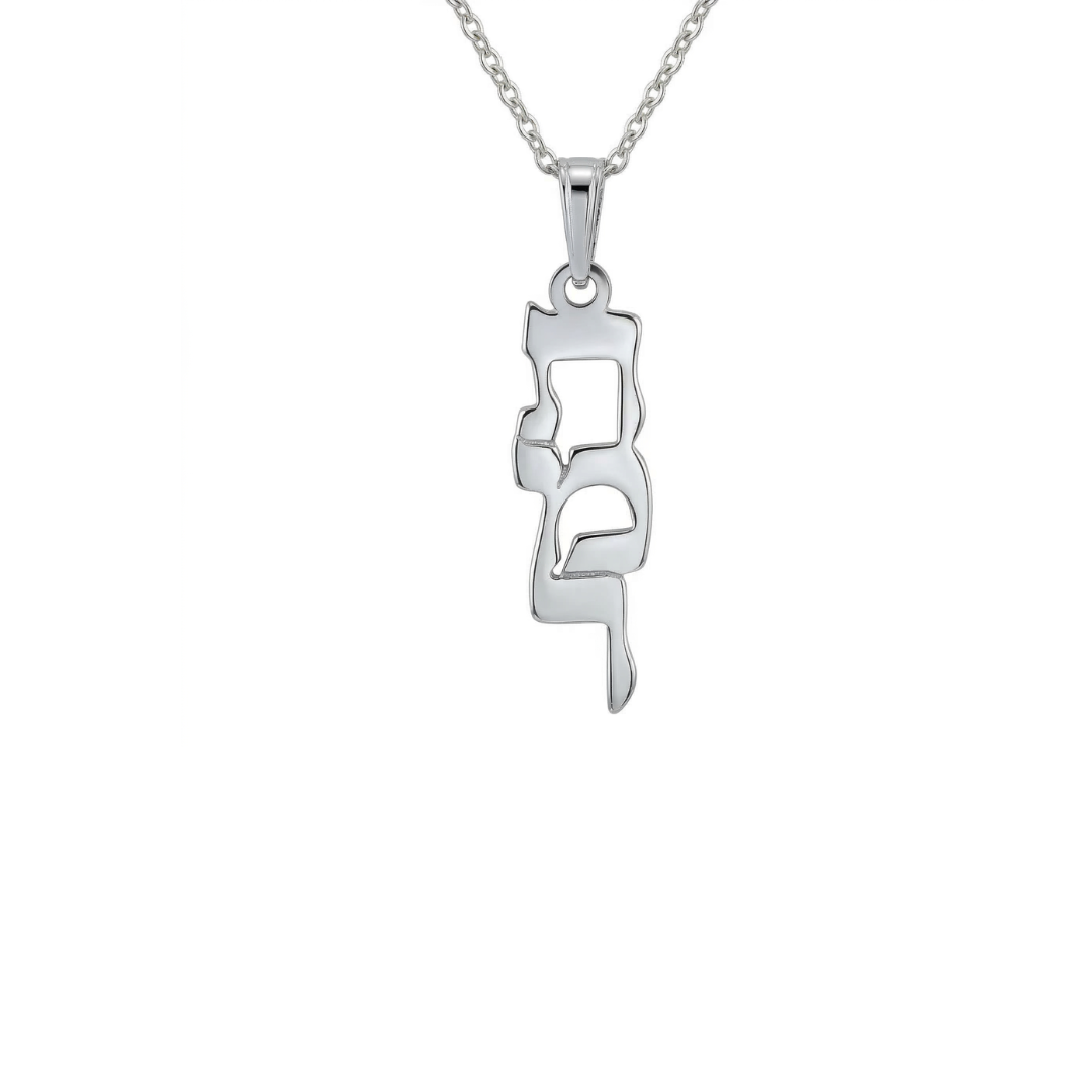 Hebrew Custom Name Line Necklace