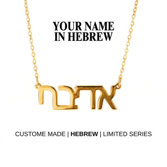 Hebrew Custom Name Necklace
