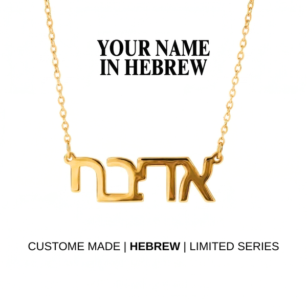 Hebrew Custom Name Necklace