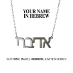 Hebrew Custom Name Necklace